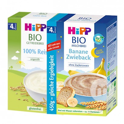 【4点入り】HiPPドイツ喜宝オーガニック米粉*2+オーガニックバナナミルクパンお休み米粉*2 4ヶ月以上
