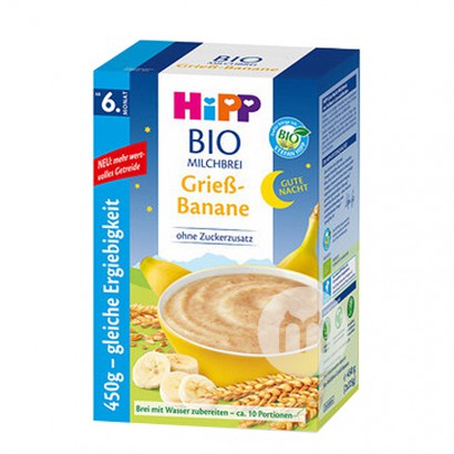 HiPPドイツ喜宝オーガニックミルクバナナオートミールおやすみ米粉6ヶ月以上450 g