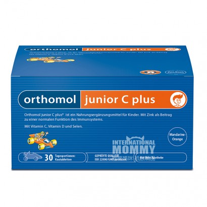 Orthomolドイツ奥適宝Juniorplus強化児童免疫力栄養咀嚼片