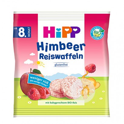 【2点】HiPPドイツ喜宝オーガニックベリー味歯磨き米餅