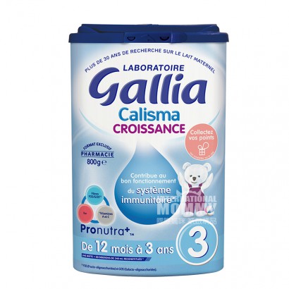 Galliaフランス達能佳麗雅標準調合粉ミルク3段800 g*6箱