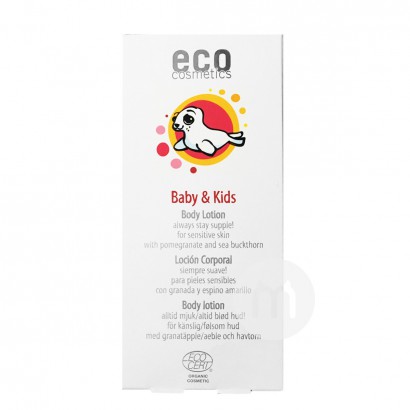 ECOドイツECO Cosmetics乳幼児オーガニックローション/ローション