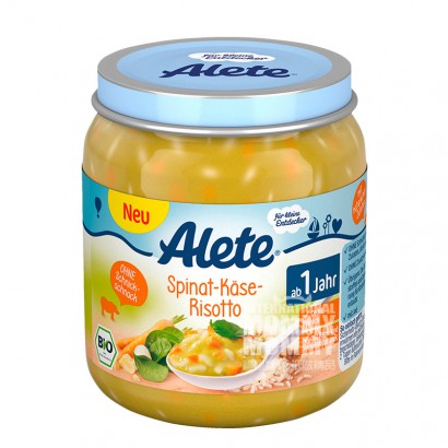 Nestleドイツスズメの巣Aleteシリーズ有機野菜チーズリゾット
