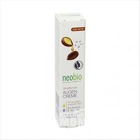 NeobioドイツNeobioモロッコナッツタイトアイクリーム15 ml