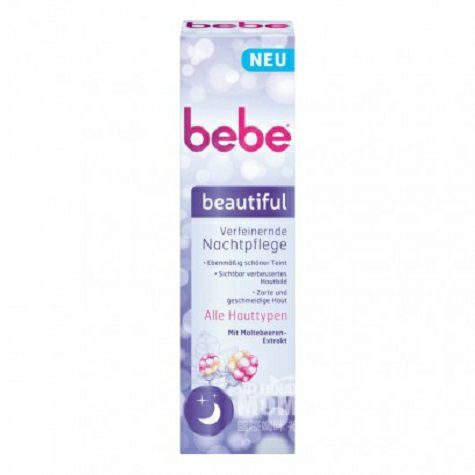 Bebeドイツの強生は雲莓の精華の明るい色の柔らかい肌を豊富に含んで晩...