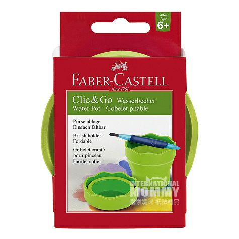 FABER－CASTELLドイツグローブ可伸縮水彩専用洗筆桶