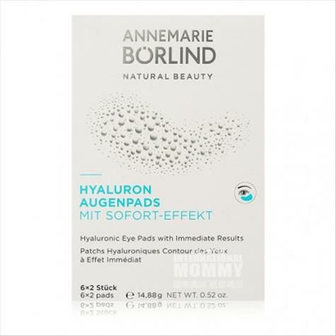 ANNEMARIE BORLINDドイツアンナベルリンヒアルロン酸補水去細紋眼袋眼膜貼