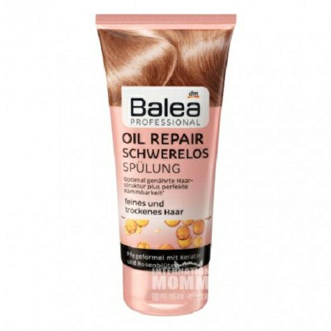 Baleaドイツ番ザクロ雅精油修護柔滑亮沢護髪素
