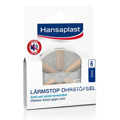 HansaplastドイツHansaplast防音耳栓