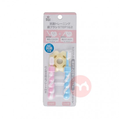Smart Angel日本抗菌トレーニング歯ブラシSTEP 1&2