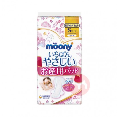 Moony日本産婦生理用ナプキンS 20枚