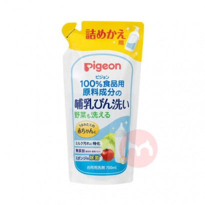 Pigeon日本ベビー哺乳瓶補充700 ml